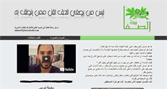 Desktop Screenshot of baytalsafa.com