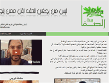 Tablet Screenshot of baytalsafa.com